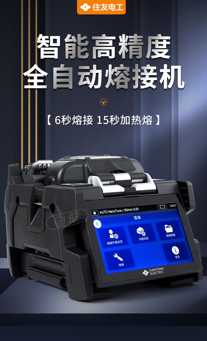 長沙奧信電子科技有限公司,奧信電子科技,光纖熔接機(jī),光時(shí)域反射儀,通信測試儀表