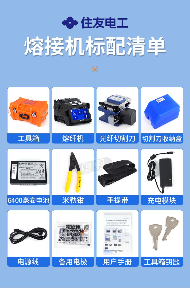 長沙奧信電子科技有限公司,奧信電子科技,光纖熔接機(jī),光時(shí)域反射儀,通信測試儀表