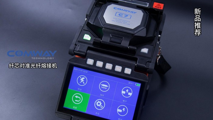 長沙奧信電子科技有限公司,奧信電子科技,光纖熔接機(jī),光時域反射儀,通信測試儀表